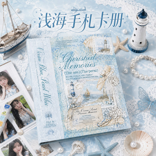 浅海手札卡册ins风a4活页卡收纳