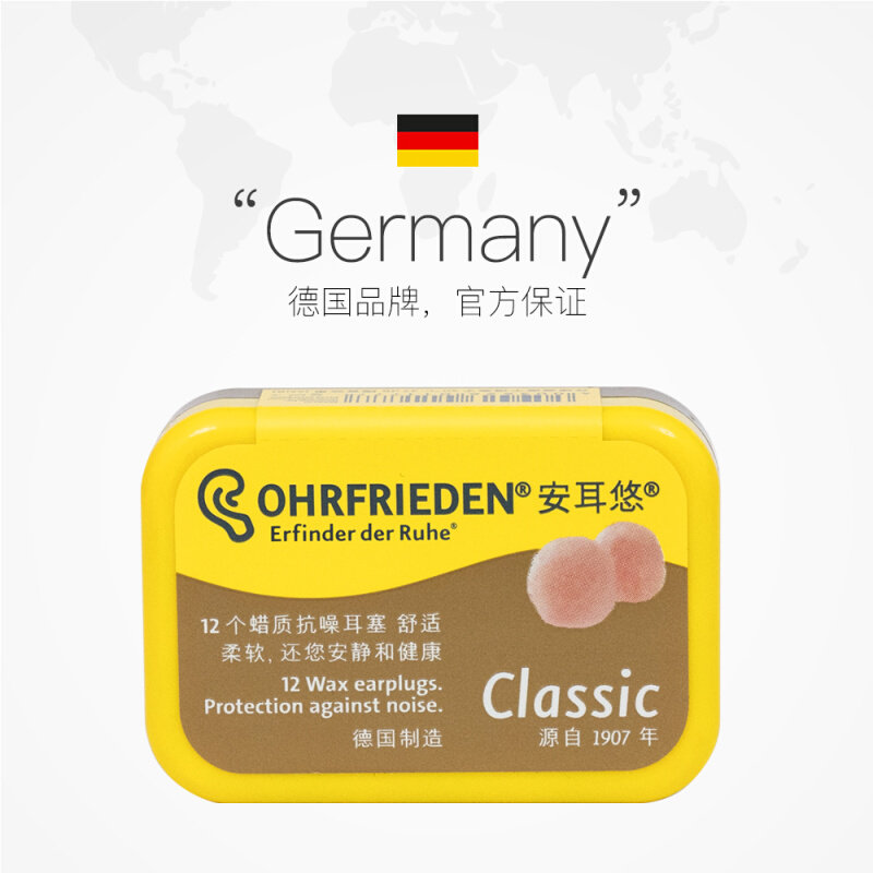 库自营安耳悠蜡丸睡眠耳塞防噪音防打呼噜隔音降噪销