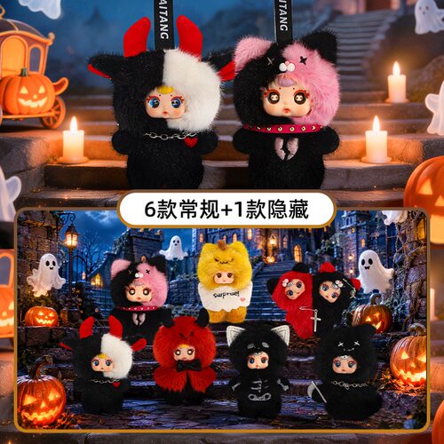 【MM奶糖NINI捣蛋精灵毛绒盲盒】万圣节书包挂件公仔儿童生日礼物