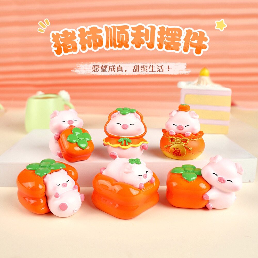 【猪柿顺利】可爱萌宠水果猪猪桌装饰摆件