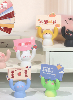 运势守护小萌物摆件办公室桌面留言板小摆件可爱萌物卡通举牌摆件