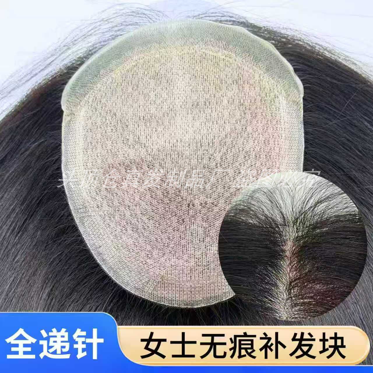 真人发前额花边全递针补发片 女高颅顶遮白发增发量超隐形假发片