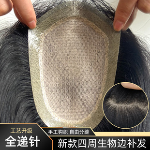 生物边递针假发男短发全真发补发片无痕全头套秃顶帅气时尚补发块