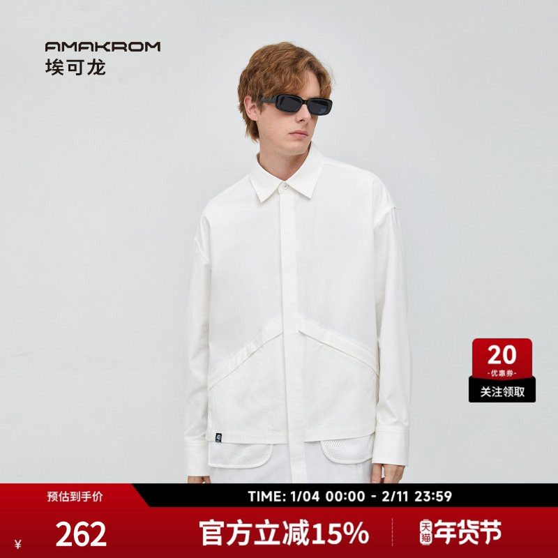 AMAKROM埃可龙日系设计感口袋翻领工装风休闲简约百搭衬衫外套男,男装,衬衫,淘宝优惠券,粉丝福利购,淘宝优惠卷