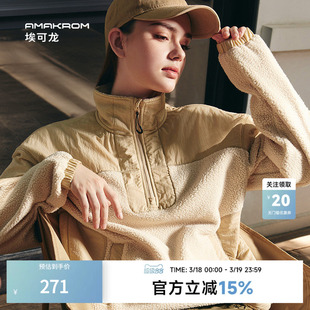 【博主同款】AMAKROM男装 复古休闲无性别立领摇粒绒卫衣外套