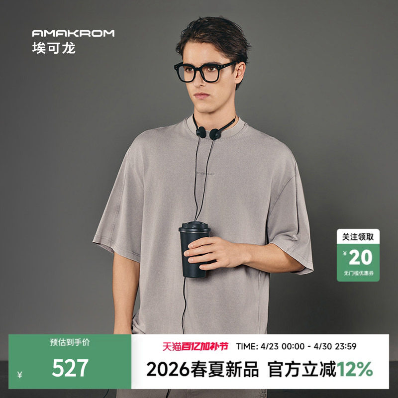AMAKROM26春季新品男装炒色廓形字母刺绣上衣男女同款圆领短袖T恤