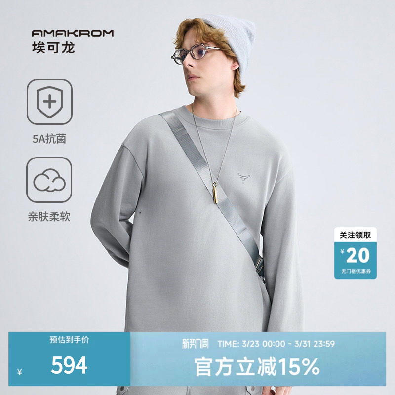 AMAKROM25秋季新品男士5A抗菌简约拼接梭织后侧大口袋针织卫衣