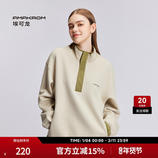 AMAKROM埃可龙春秋男女同款立领摇粒绒外套运动休闲复古宽松卫衣