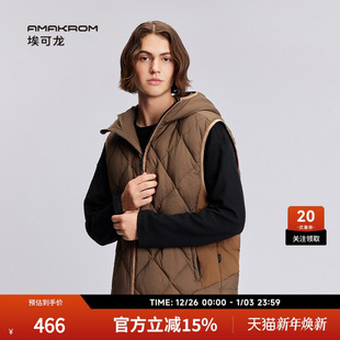 AMAKROM埃可龙 户外轻薄休闲百搭连帽保暖菱格羽绒马甲男女