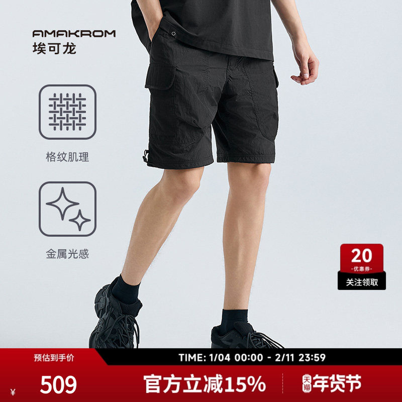 AMAKROM埃可龙男装春夏城市户外机能工装裤多口袋徒步运动休闲裤,男装,短裤,淘宝优惠券,粉丝福利购,淘宝优惠卷