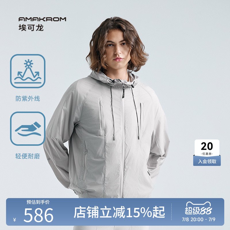 AMAKORM 25年夏季新品UPF50+防晒衣男女户外骑行透气皮肤衣外套