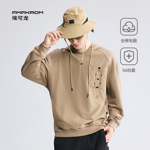 AMAKROM男抗菌休闲口袋连帽卫衣