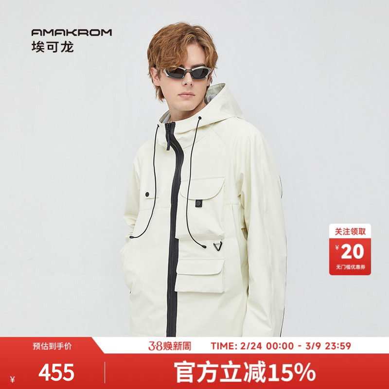 AMAKROM埃可龙 户外机能设计感外套运动休闲百搭连帽夹克男女