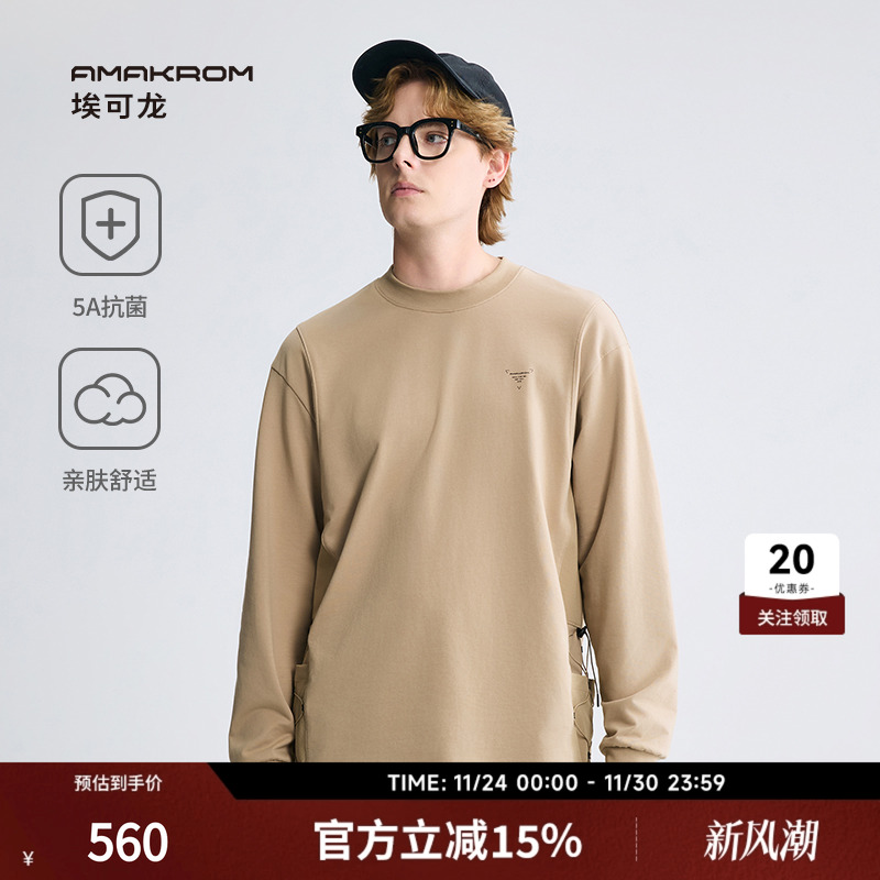 AMAKROM男士简约舒适抗菌长袖T恤