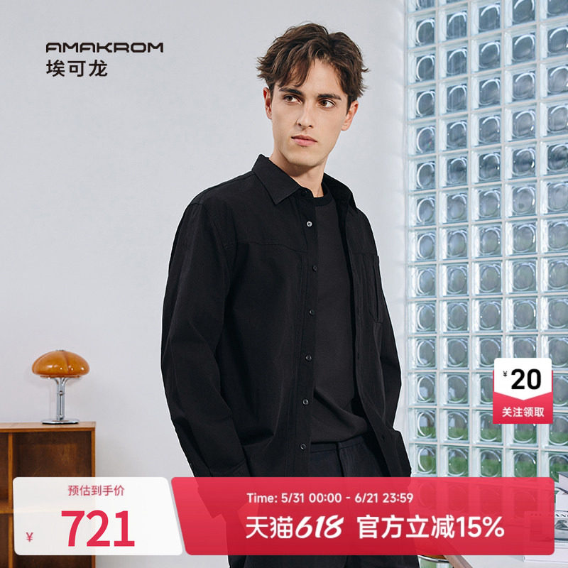 AMAKROM26春季新品男装简约宽松纯棉黑色上衣通勤打底长袖衬衫