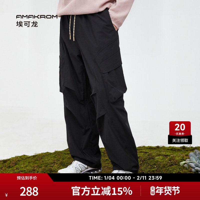 AMAKROM埃可龙 多口袋褶皱休闲裤男女百搭宽松户外阔腿直筒工装裤,男装,休闲裤,淘宝优惠券,粉丝福利购,淘宝优惠卷