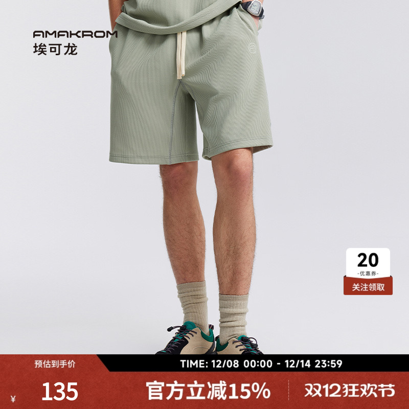 AMAKROM埃可龙 户外简约绣花Logo舒适透气运动休闲短裤
