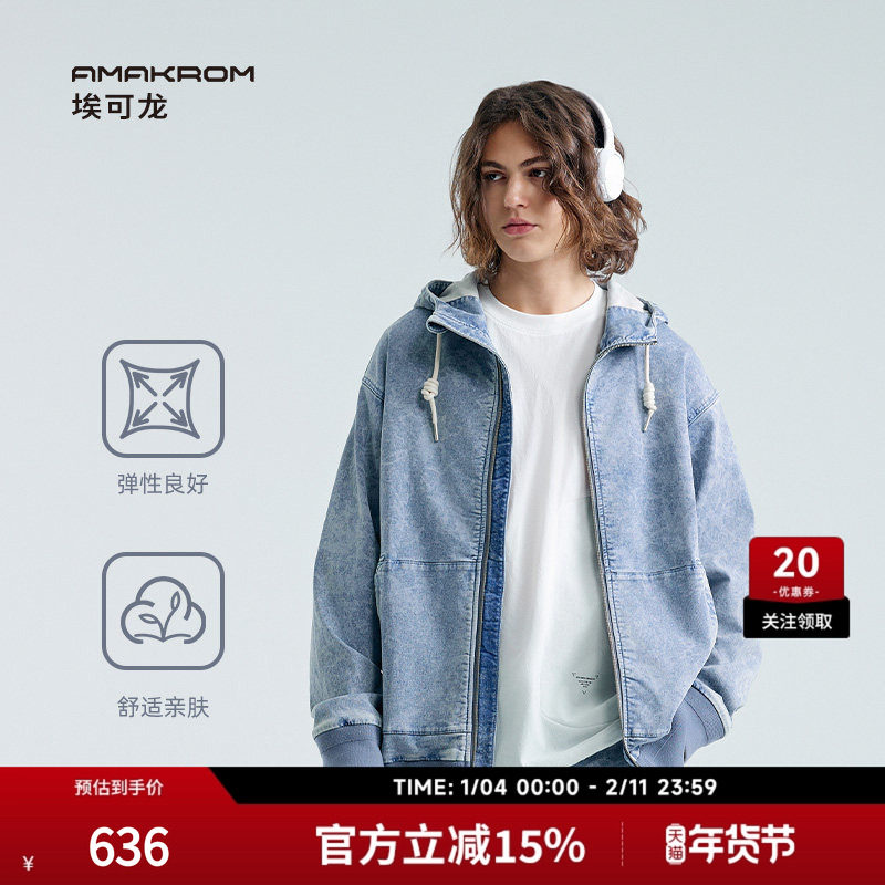 【博主同款】AMAKROM男装春夏复古开衫宽松休闲连帽牛仔夹克,男装,牛仔外套,淘宝优惠券,粉丝福利购,淘宝优惠卷