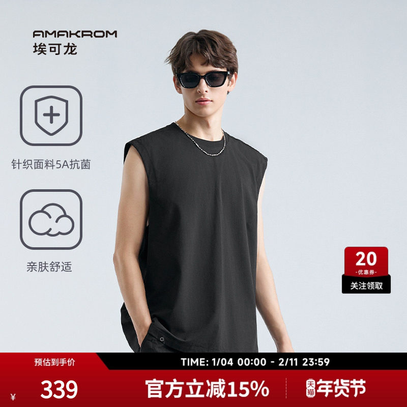 AMAKROM埃可龙春夏纯色背心男款运动透气无袖T恤健身垂感坎肩