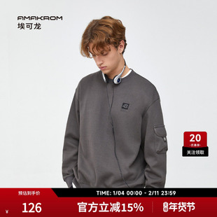 AMAKROM埃可龙廓形基础圆领套头卫衣男女同款简约休闲运动上衣