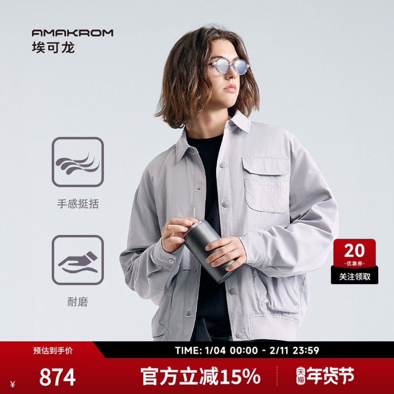 AMAKROM埃可龙男装春夏户外休闲夹克肌理翻领多口袋长袖衬衫外套,男装,夹克,淘宝优惠券,粉丝福利购,淘宝优惠卷