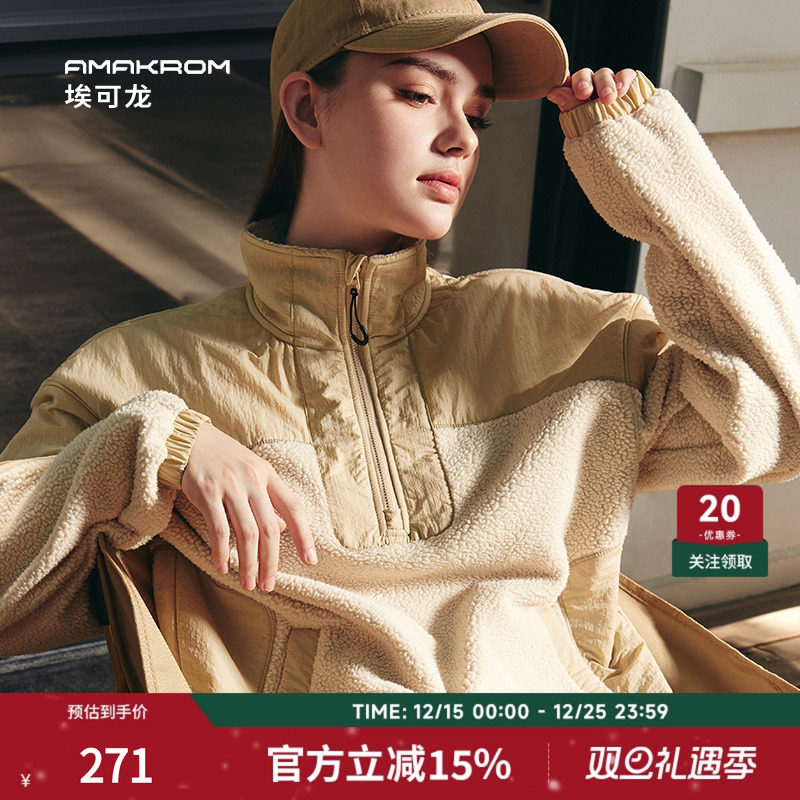 立领无性别摇粒绒卫衣