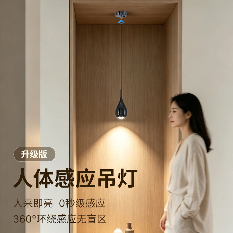 入户玄关人体感应开关吊灯现代简约小夜灯小山丘装饰氛围过道灯图片