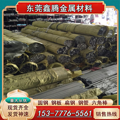 推荐新款1Gr17Mn6Ni5N圆钢 00Cr27Mo Y11Cr17不锈钢棒1/2/3/p4CR1