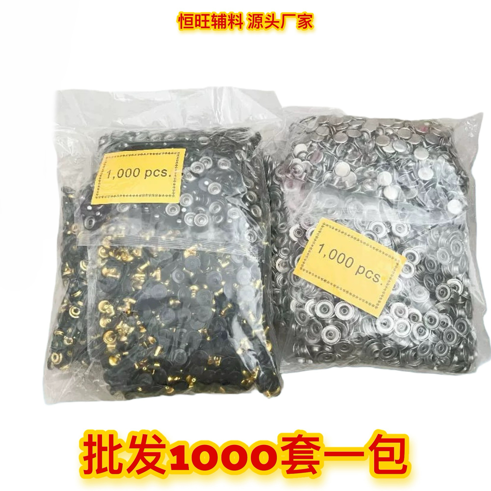 831纽扣503纽扣633羽绒服四合子