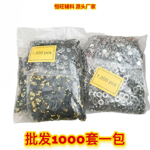 831纽扣503纽扣633羽绒服四合子