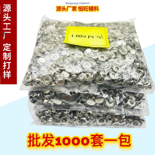 1000套503四合扣金属纽扣