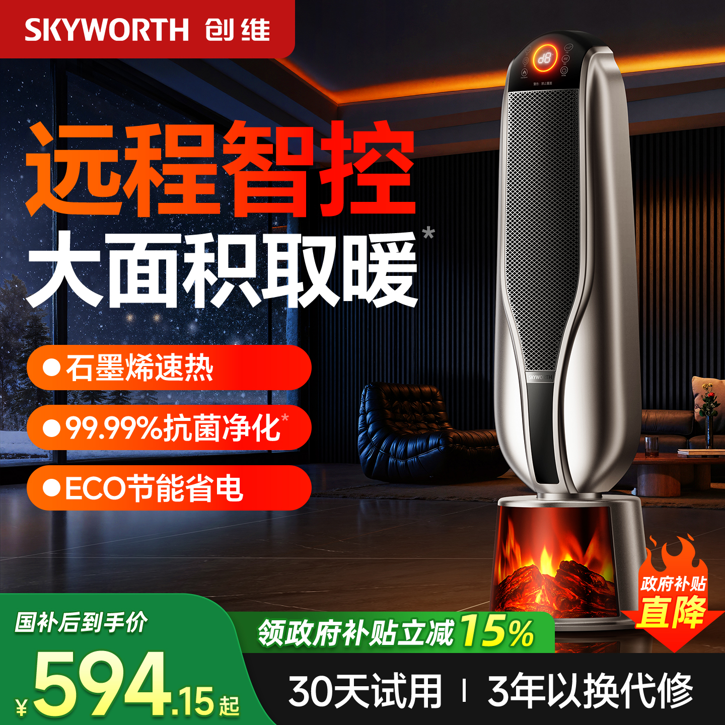 省电家用10-50㎡卧室节能石墨烯