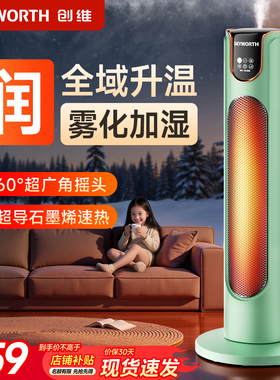 创维取暖器2025新款家用浴室暖风机石墨烯电暖气加热器办公室桌下