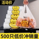 垃圾袋塑料袋超市购物 办公室用背心式 笑脸袋家用加厚手提式 实惠装