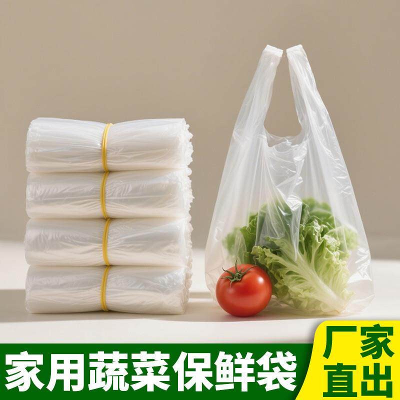 背心式加厚塑料袋透明垃圾袋专用白色背心打包带超市装水果胶袋子