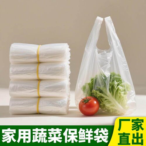 背心式加厚塑料袋透明垃圾袋专用白色背心打包带超市装水果胶袋子