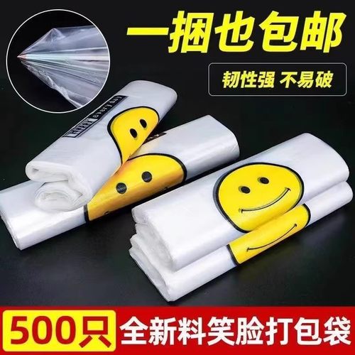笑脸袋家用加厚手提式实惠装办公室用背心式垃圾袋塑料袋超市购物