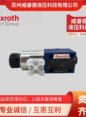 M-3SED 6 UK13/350CG24N9K4 德国Rexroth力士乐 电磁球阀 液压阀