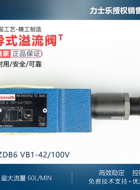 ZDB6VB2-4X/315SO2 德国 Rexroth 力士乐 叠加式溢流阀 现货供应