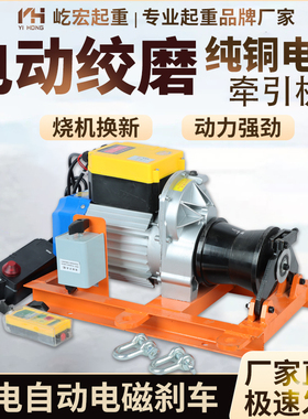 电缆牵引机小型电动绞磨机拉放电缆卷扬机220V380V拉线牵引绞盘