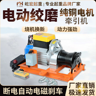 电缆牵引机小型电动绞磨机拉放电缆卷扬机220V380V拉线牵引绞盘