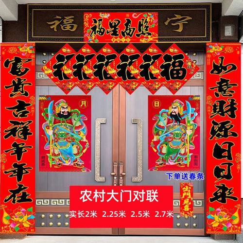 2026马年春节对联农村大门门神