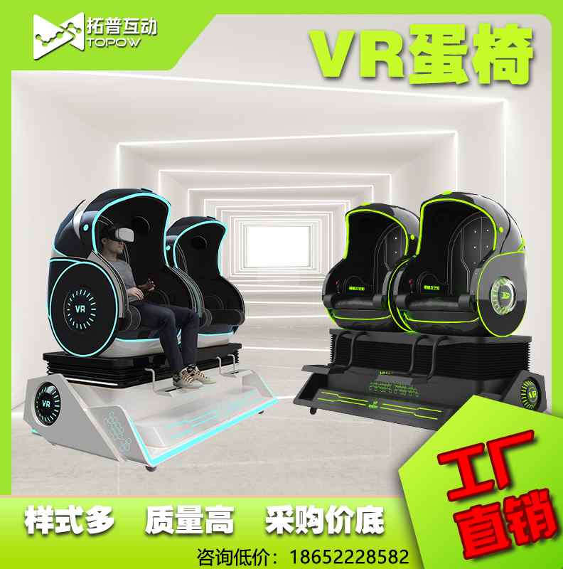 vr蛋椅大型游戏机虚拟现实商用体验馆游乐文旅设备动感座椅一体机-封面