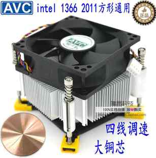 1700 4针线温控 i57 cpu风扇 1366 AVC铜芯超静音 CPU散热器 原装