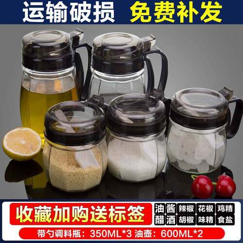 玻F976H587璃料调盒家用厨房调料罐装盐罐调味瓶油罐调料瓶组合套