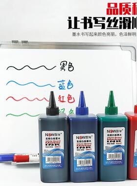 白板笔墨水水新年性容擦补充液黑红蓝绿色瓶500ML装超大量墨可水