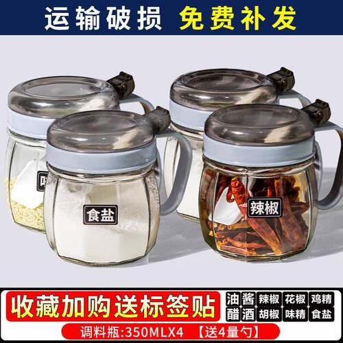玻璃调罐罐料盒家用厨房调料罐盐调味瓶纳调料瓶组合套装收盒F976