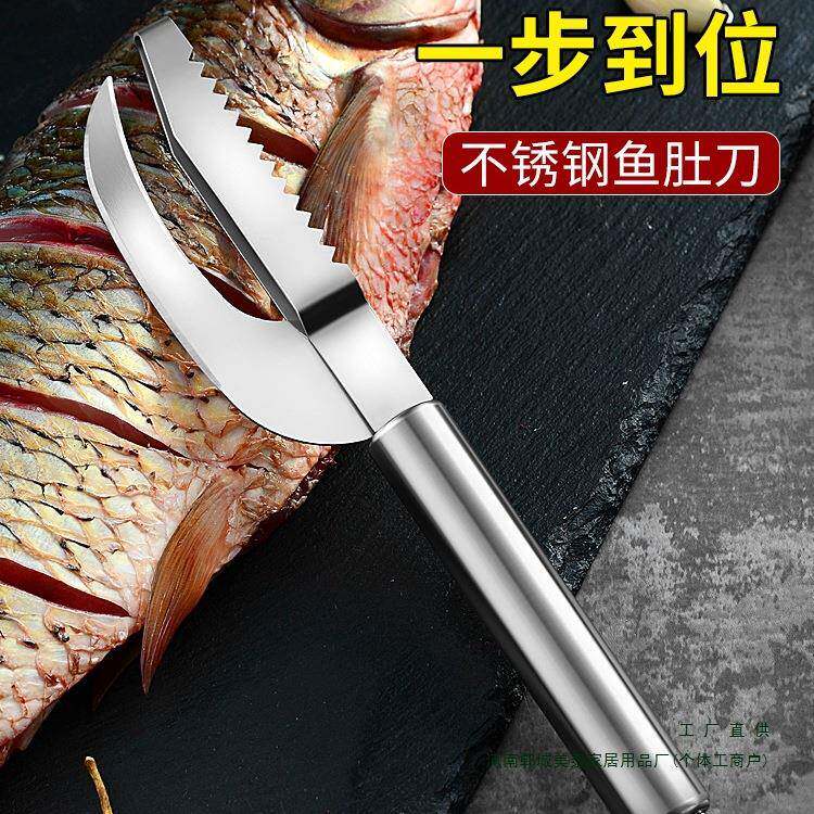 鱼LRV器去鳞鱼鳞工具刮挖鱼肚鱼刀鳃刨不锈钢鳃杀鱼商用家用其他