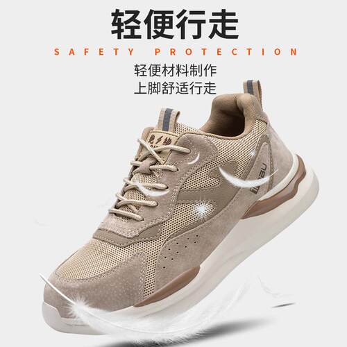 超穿轻劳保鞋领步男透气舒适软工作工鞋防砸防刺底舒适绝缘安全防