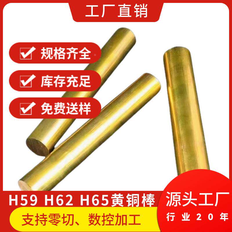 H6黄铜管铜管空心加圆管黄铜棒h6精密无缝5管毛细管激2光EWM切割